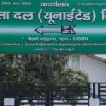 jdu office